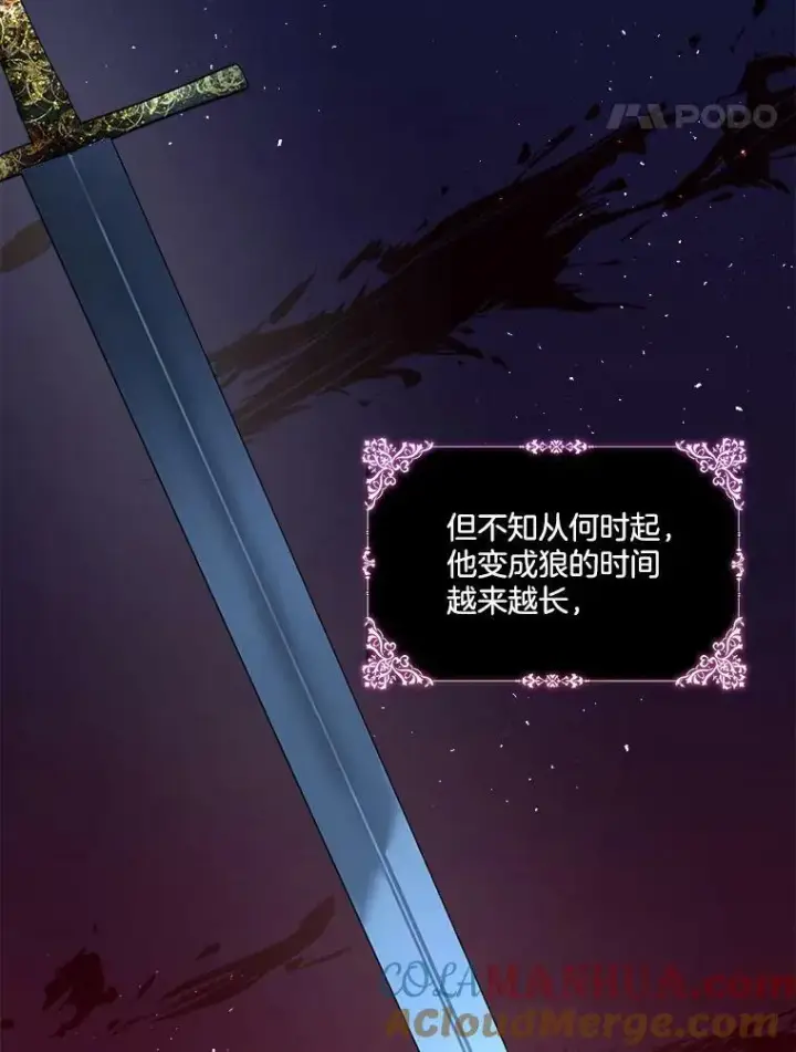 《临时保护我方男主》15.血的秘密图77