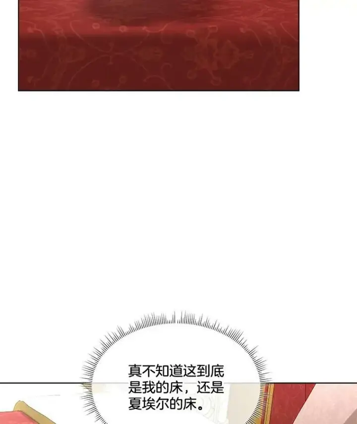 《临时保护我方男主》15.血的秘密图8