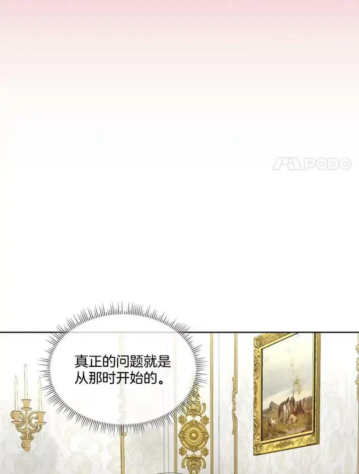 《临时保护我方男主》15.血的秘密图80