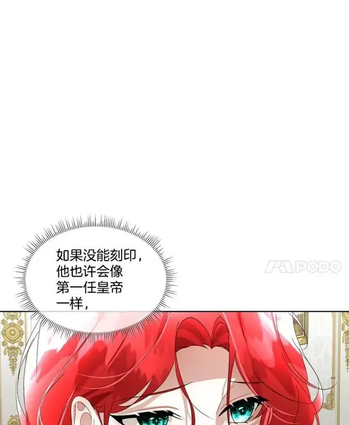 《临时保护我方男主》15.血的秘密图83
