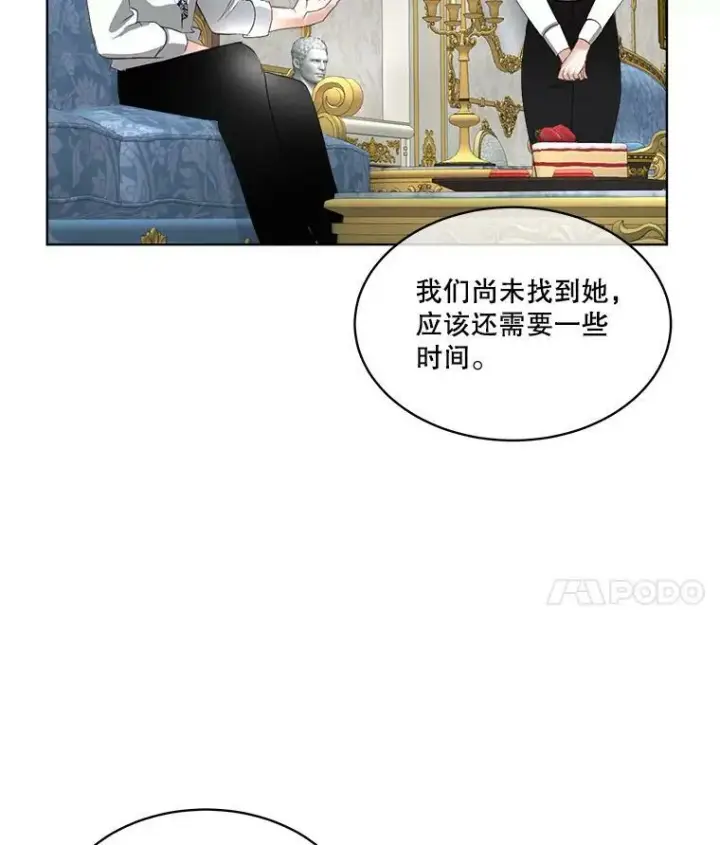 《临时保护我方男主》15.血的秘密图90