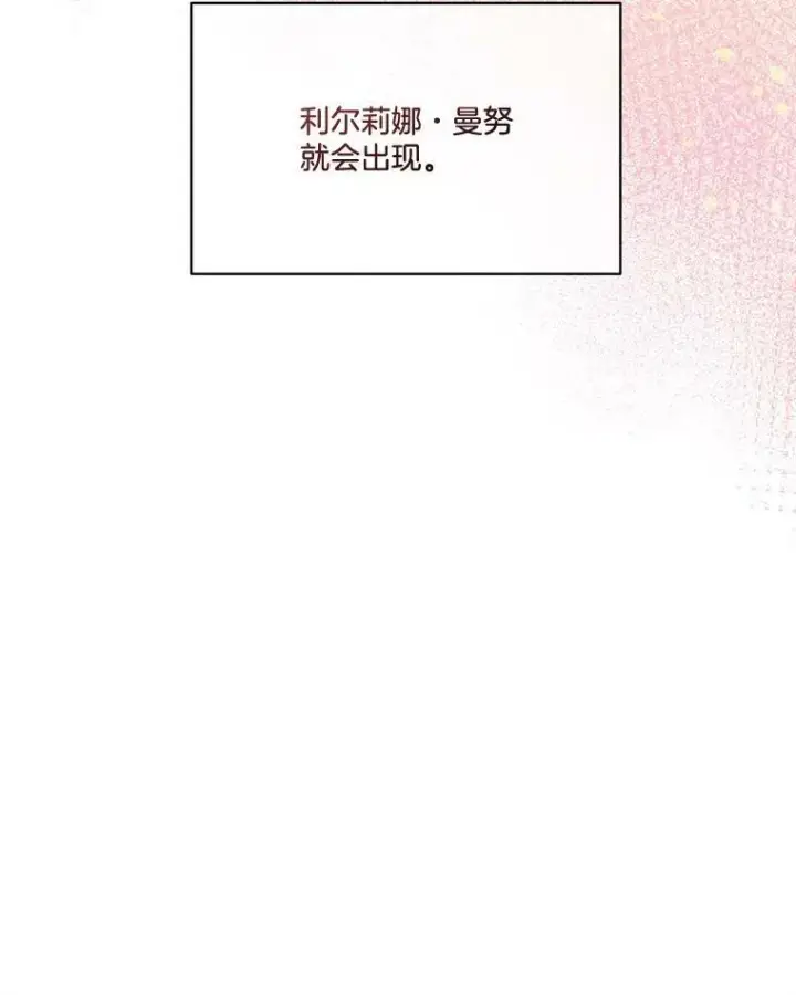 《临时保护我方男主》15.血的秘密图98