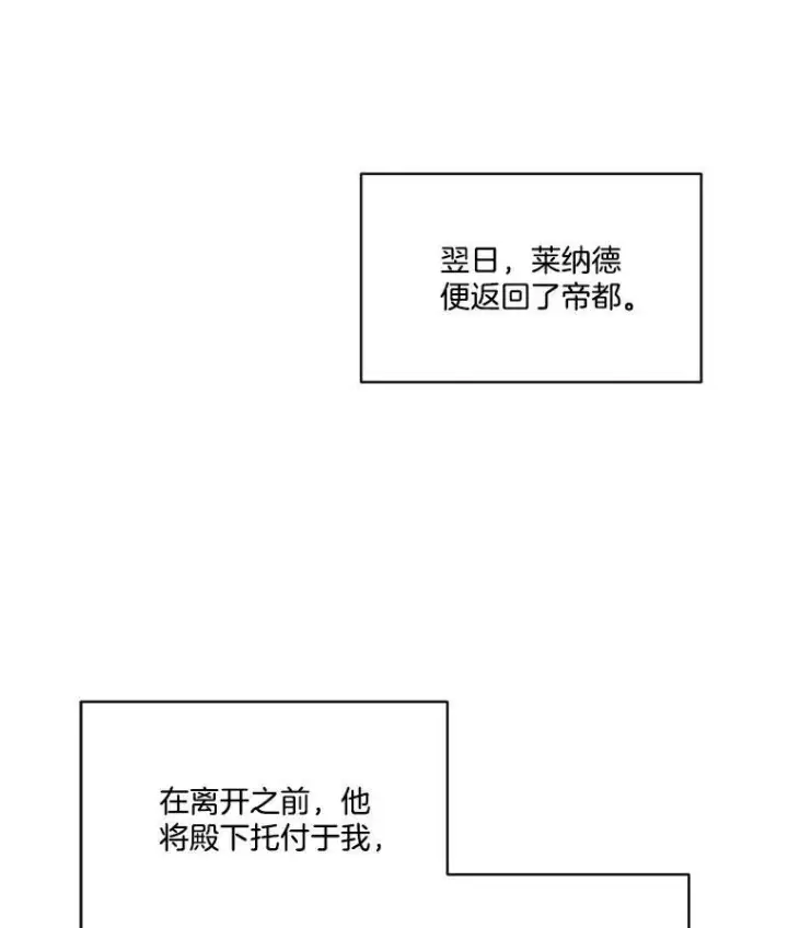 《临时保护我方男主》15.血的秘密图99