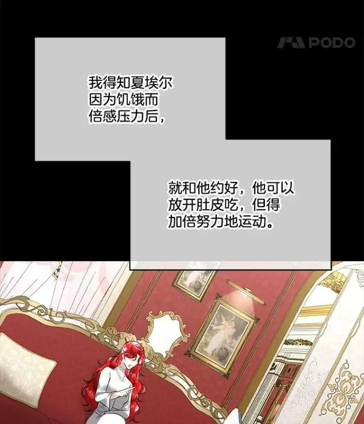 《临时保护我方男主》16.强制改正图103