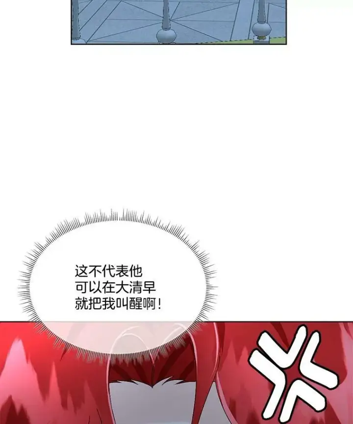 《临时保护我方男主》16.强制改正图107