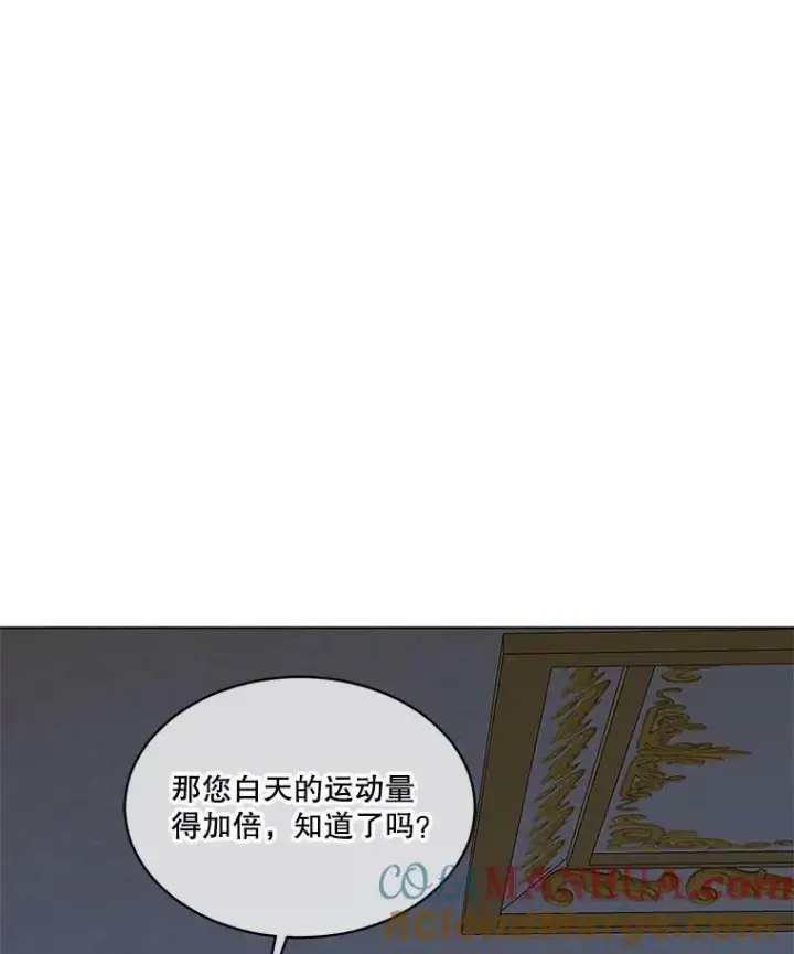 《临时保护我方男主》16.强制改正图109