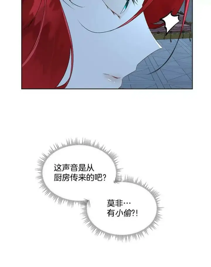 《临时保护我方男主》16.强制改正图115