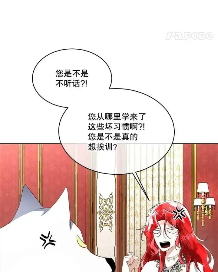 《临时保护我方男主》16.强制改正图12