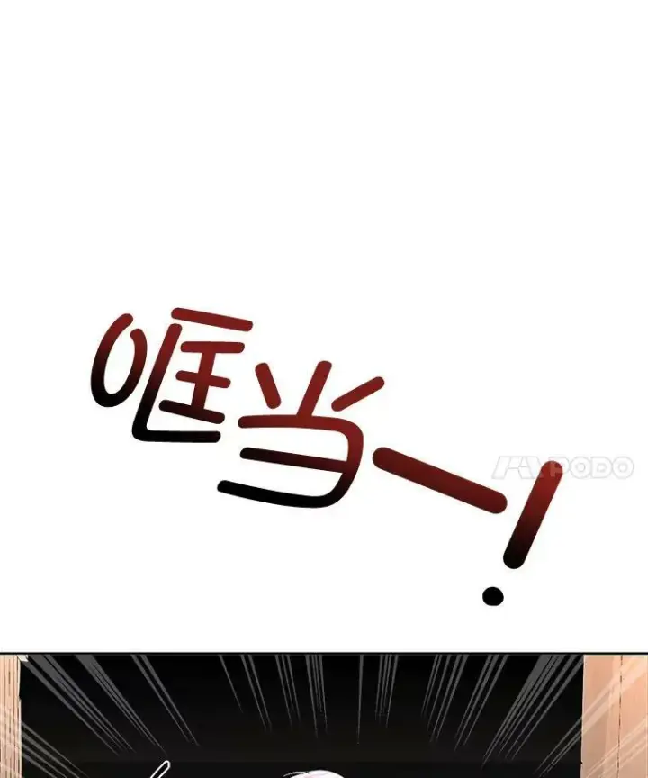 《临时保护我方男主》16.强制改正图120