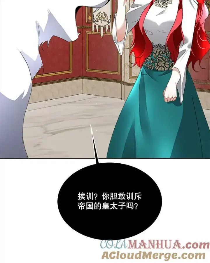 《临时保护我方男主》16.强制改正图13