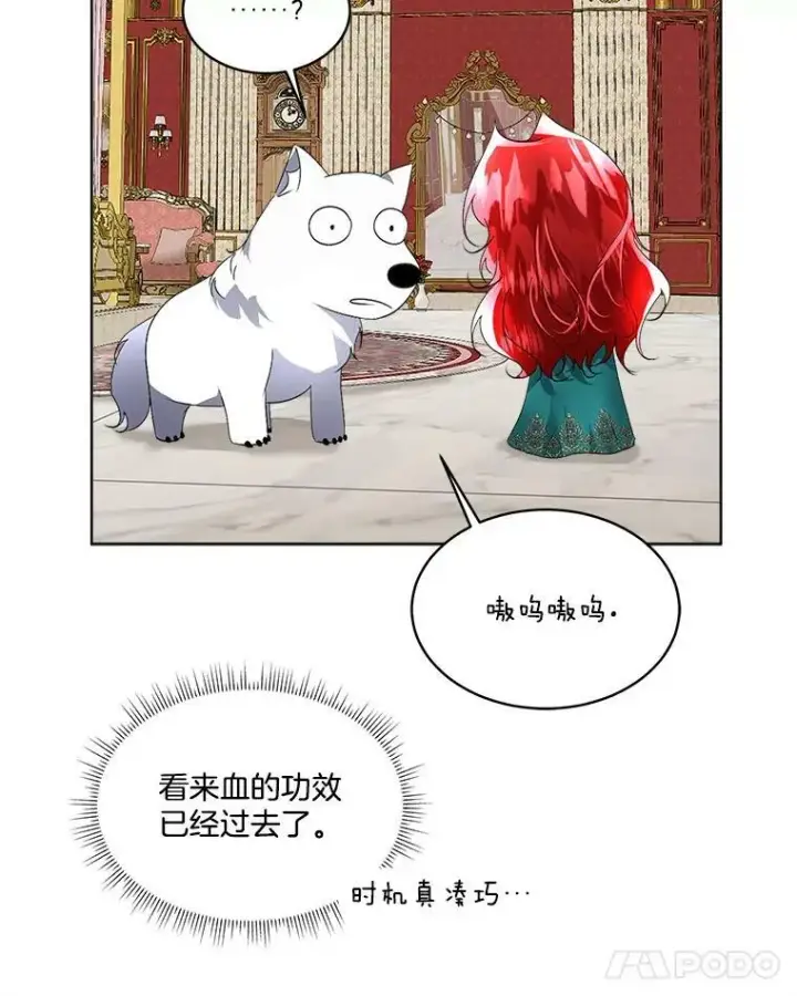 《临时保护我方男主》16.强制改正图19