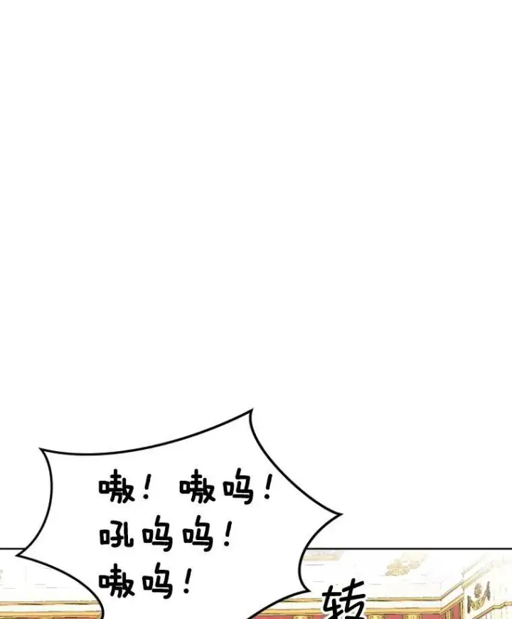 《临时保护我方男主》16.强制改正图20