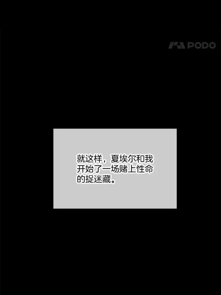 《临时保护我方男主》16.强制改正图43