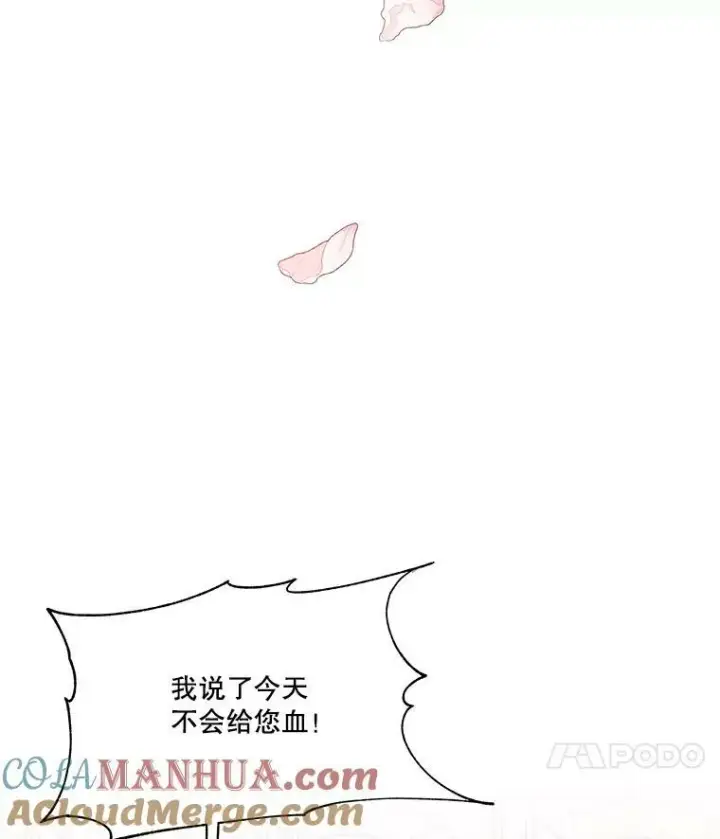 《临时保护我方男主》16.强制改正图53