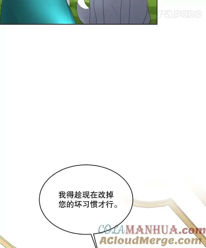 《临时保护我方男主》16.强制改正图61