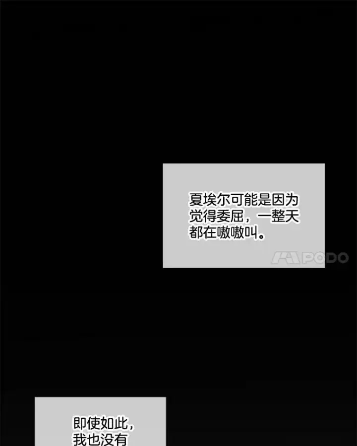 《临时保护我方男主》16.强制改正图64