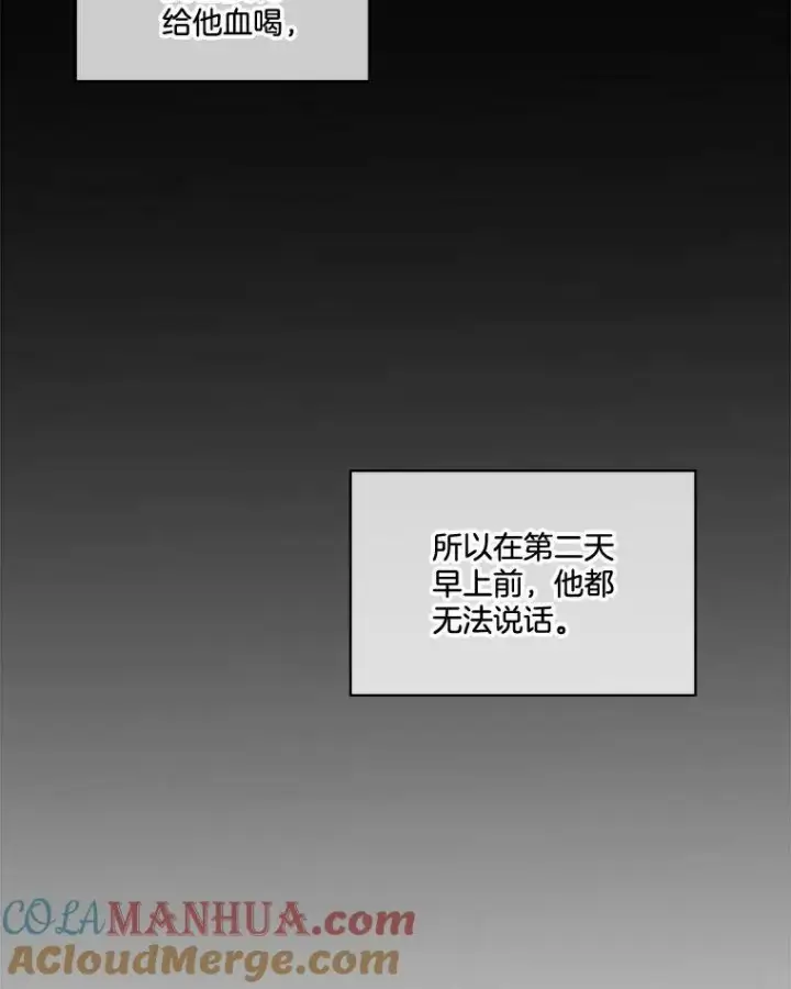 《临时保护我方男主》16.强制改正图65