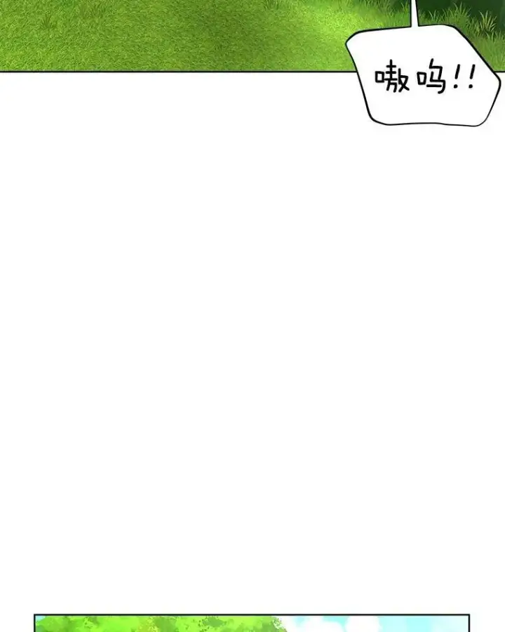 《临时保护我方男主》16.强制改正图70