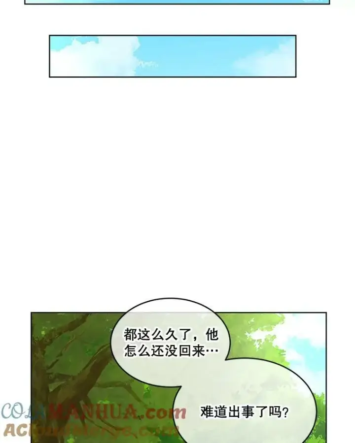 《临时保护我方男主》16.强制改正图73