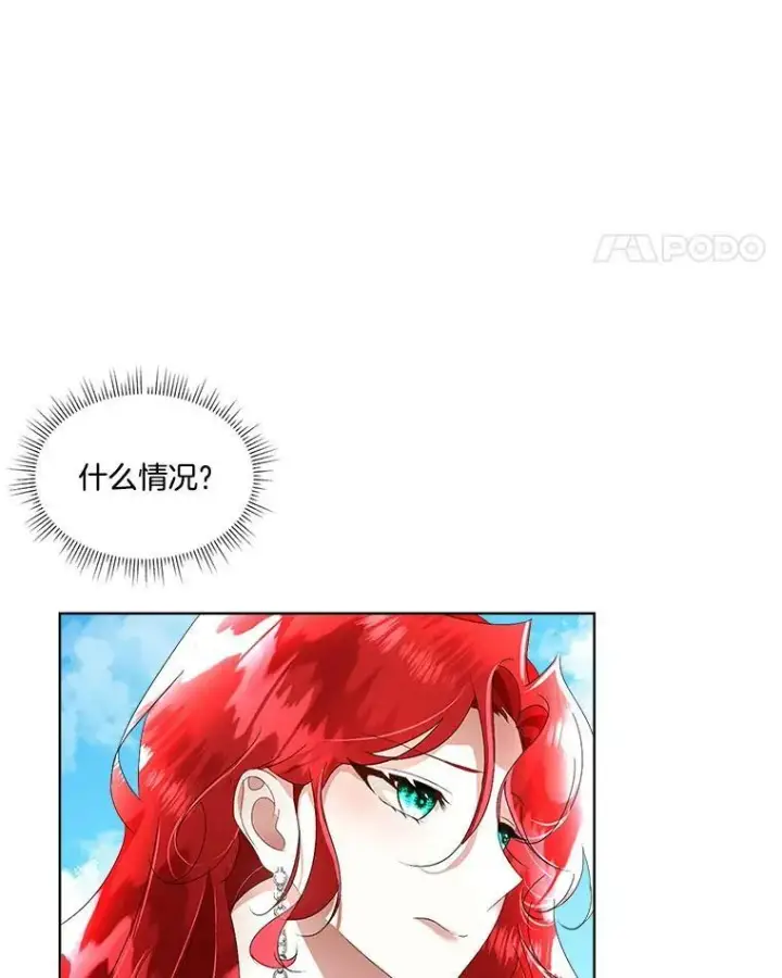 《临时保护我方男主》16.强制改正图78