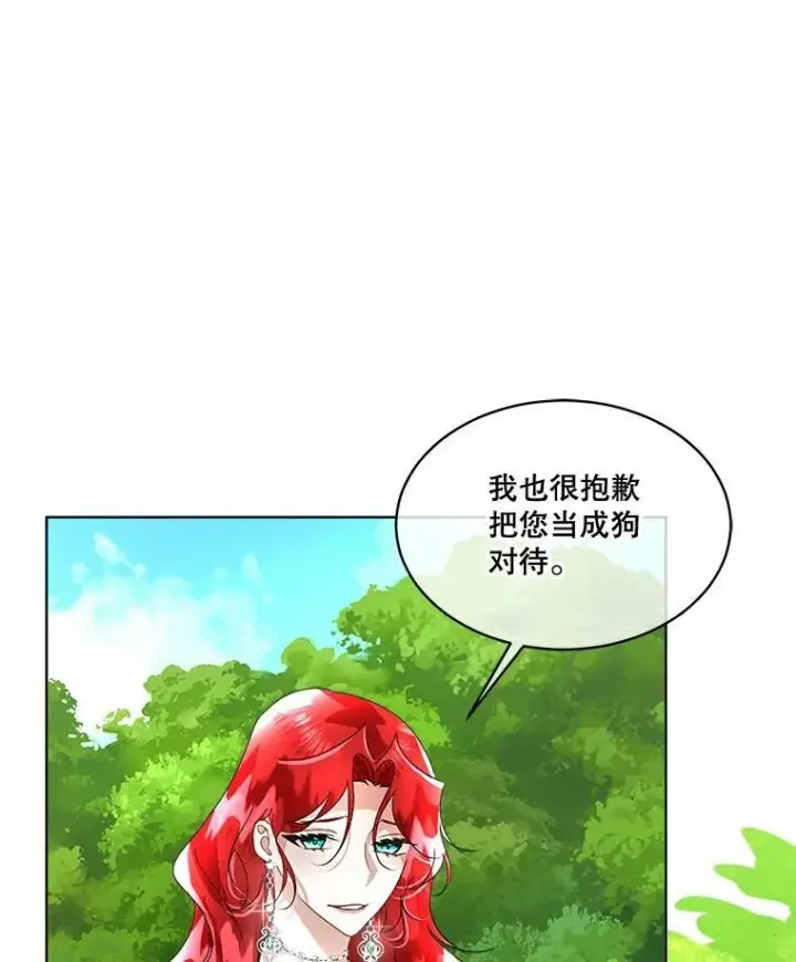 《临时保护我方男主》16.强制改正图94