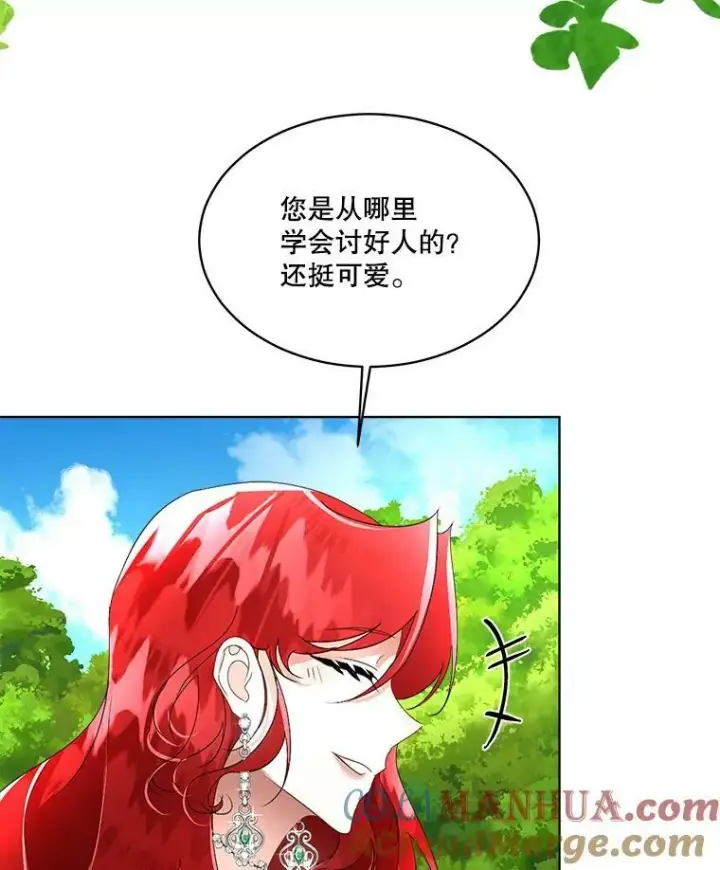 《临时保护我方男主》16.强制改正图97