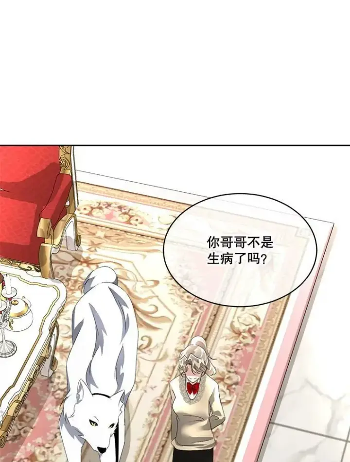 《临时保护我方男主》17.女仆汉娜图100