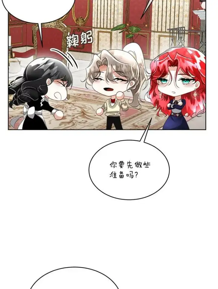 《临时保护我方男主》17.女仆汉娜图103
