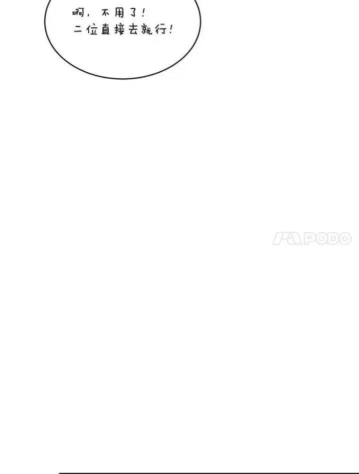 《临时保护我方男主》17.女仆汉娜图104