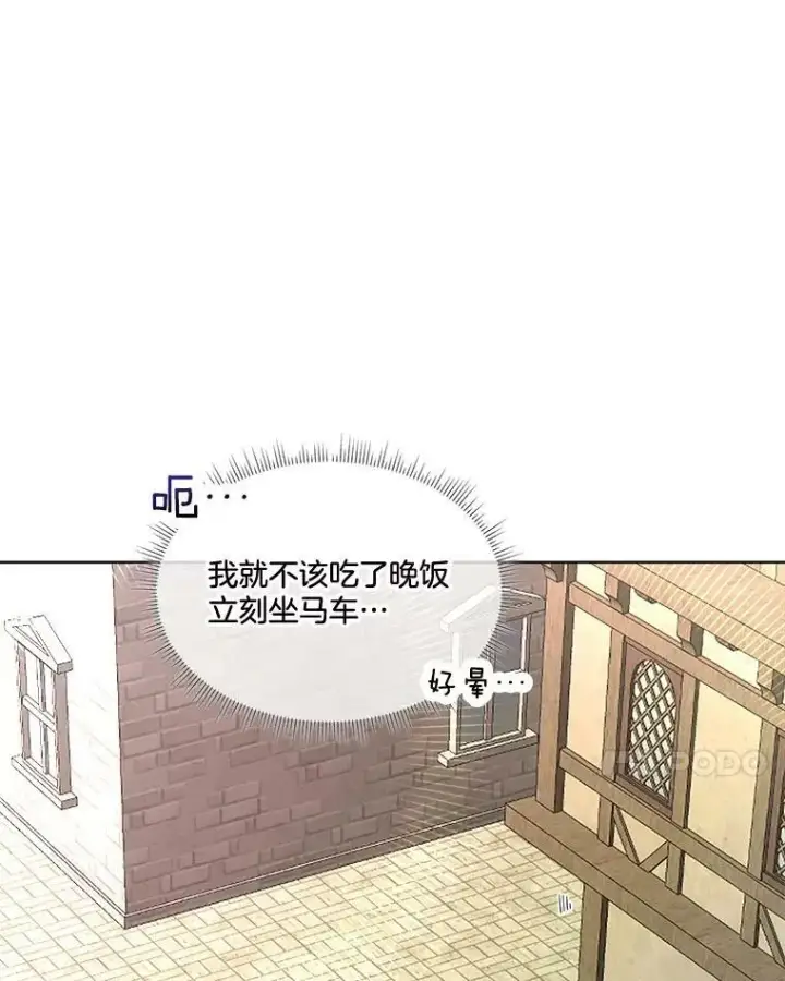 《临时保护我方男主》17.女仆汉娜图107