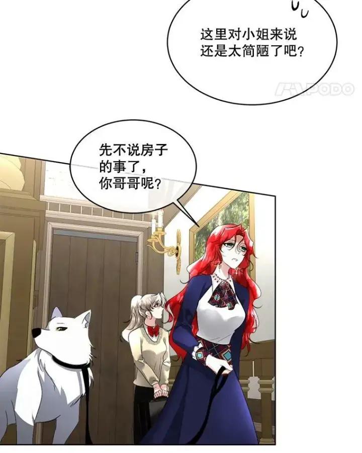 《临时保护我方男主》17.女仆汉娜图111