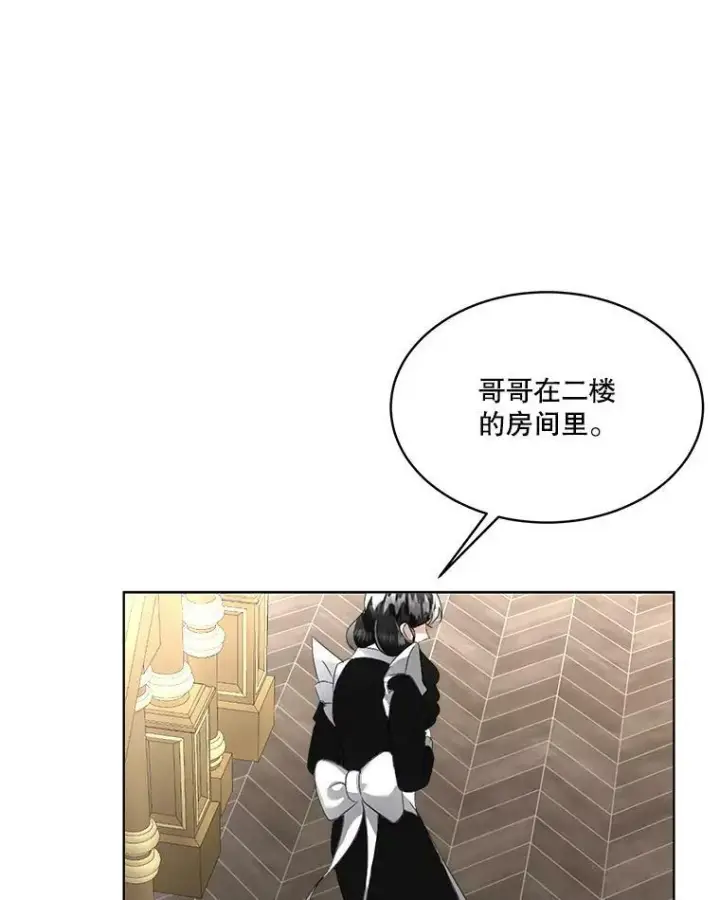 《临时保护我方男主》17.女仆汉娜图112