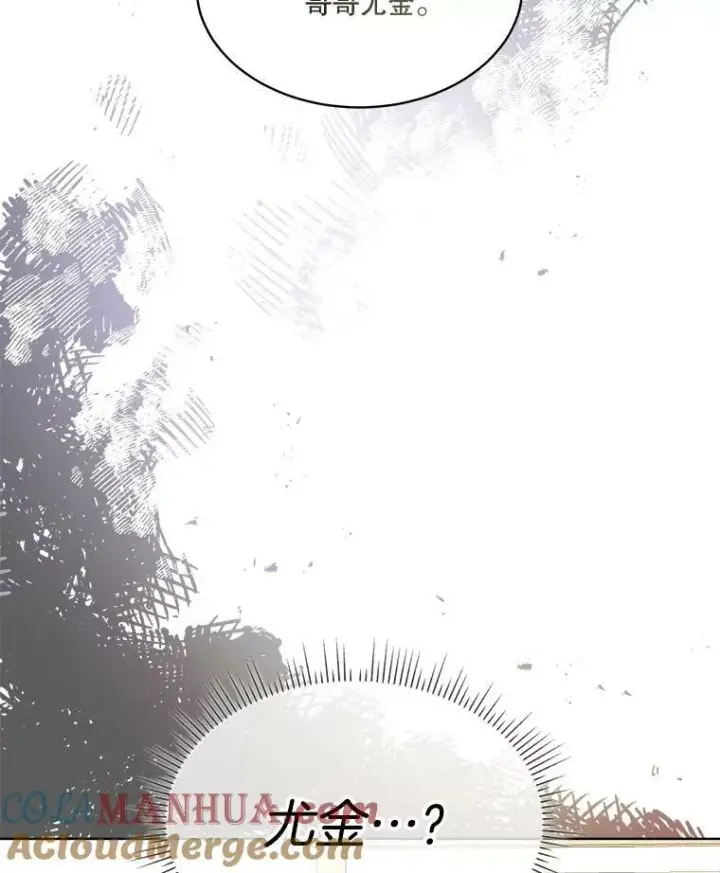 《临时保护我方男主》17.女仆汉娜图117