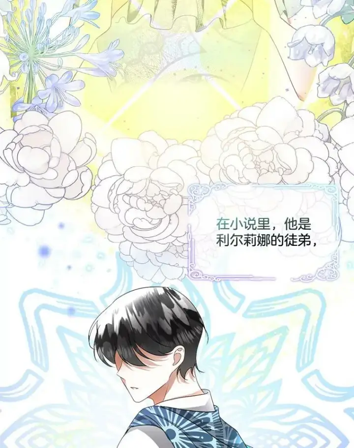 《临时保护我方男主》17.女仆汉娜图123