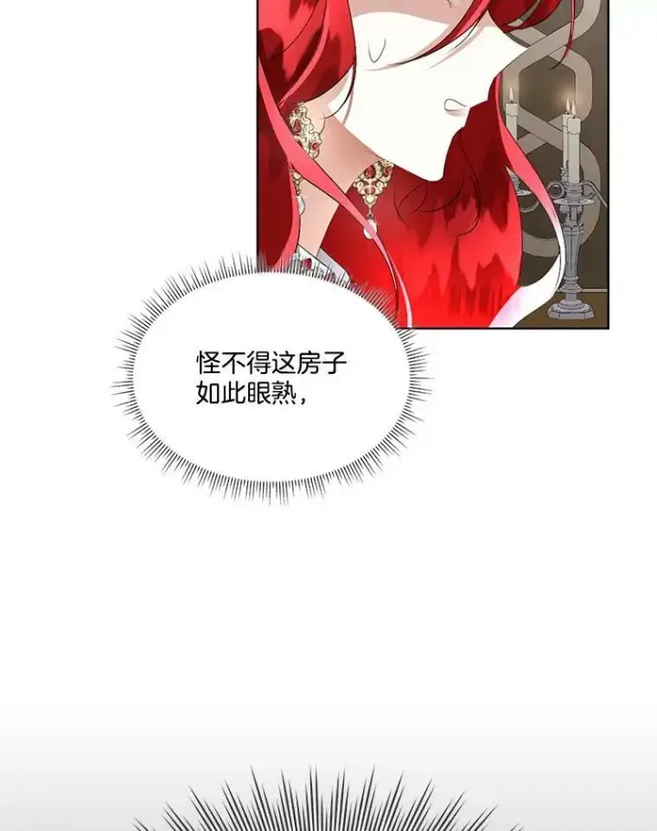 《临时保护我方男主》17.女仆汉娜图126