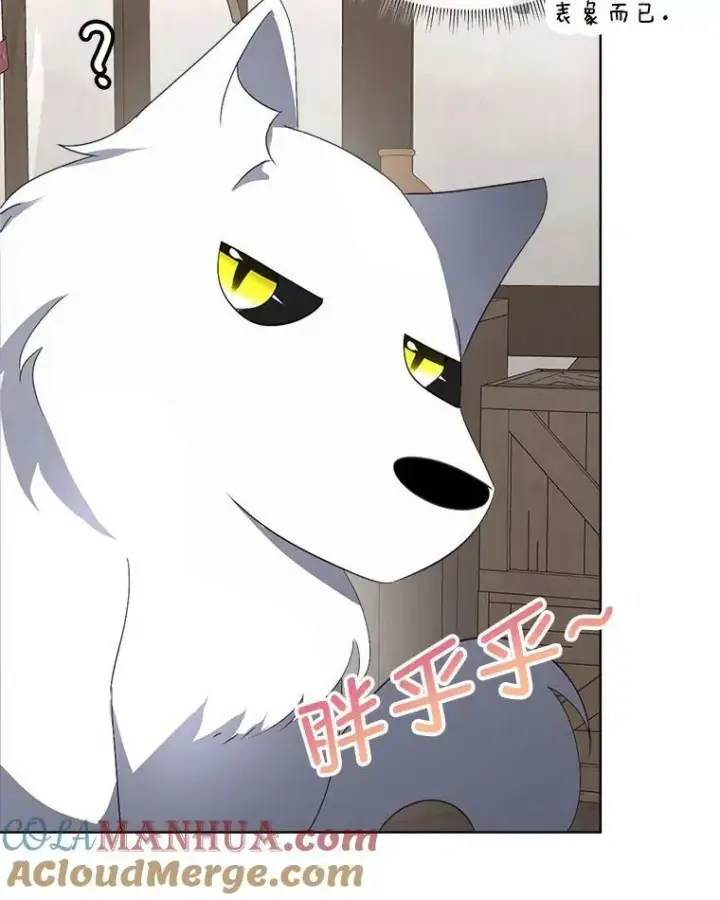 《临时保护我方男主》17.女仆汉娜图13
