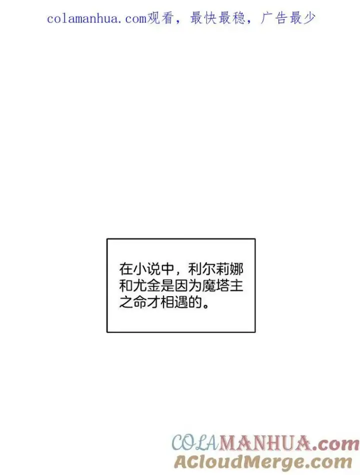 《临时保护我方男主》17.女仆汉娜图130