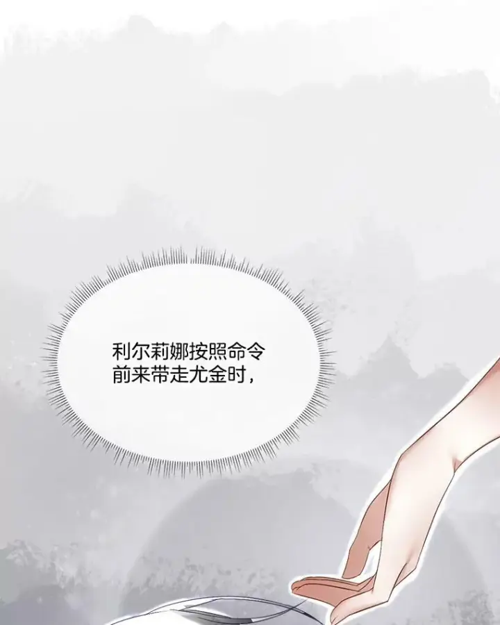 《临时保护我方男主》17.女仆汉娜图131