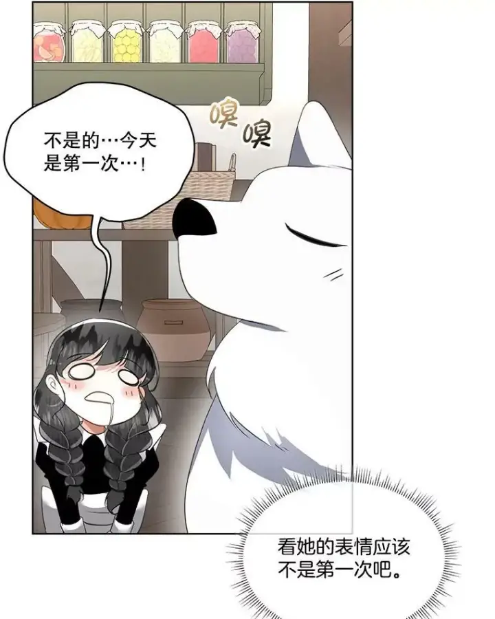 《临时保护我方男主》17.女仆汉娜图19