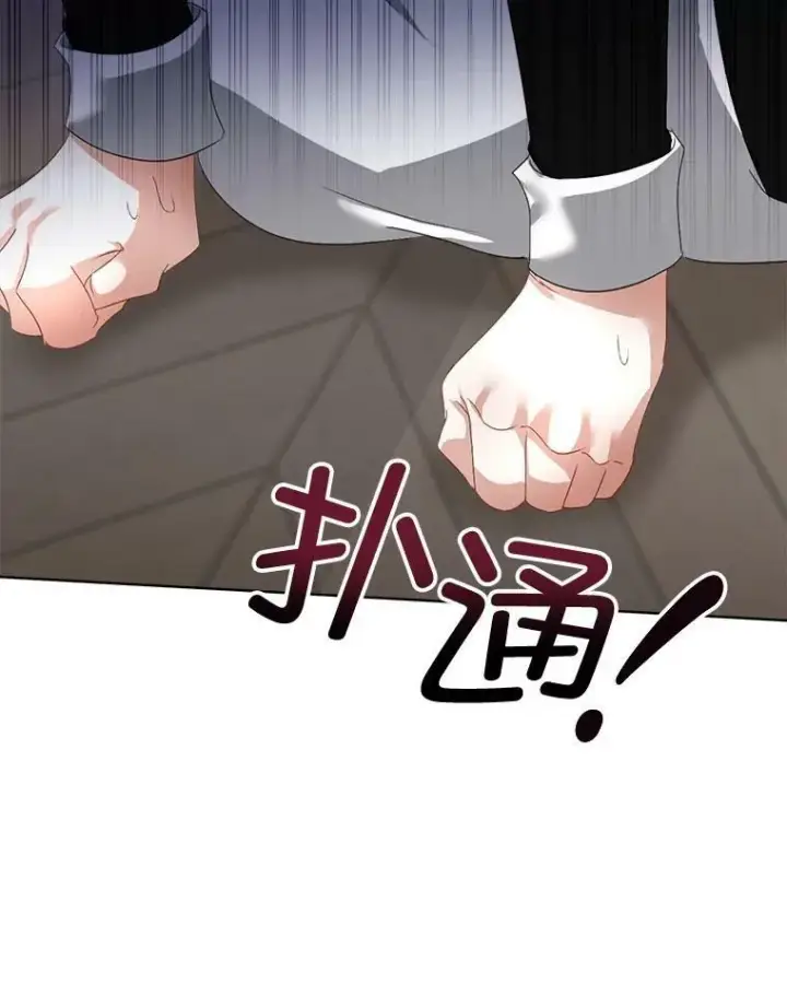 《临时保护我方男主》17.女仆汉娜图2