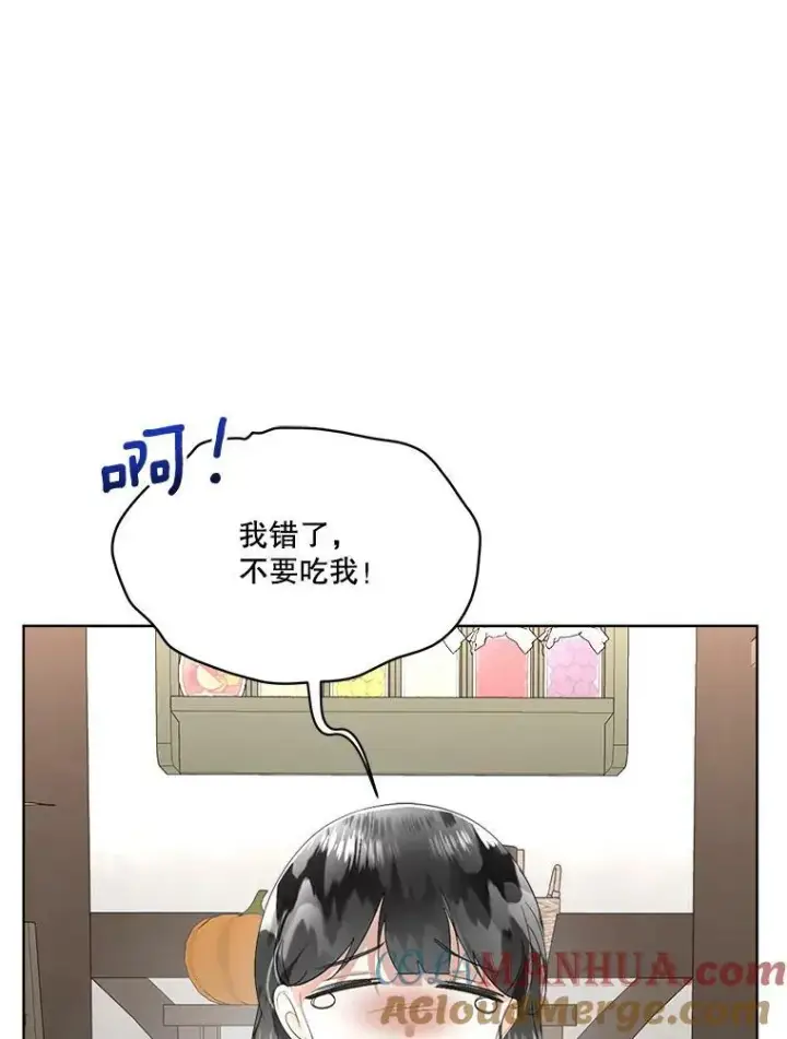 《临时保护我方男主》17.女仆汉娜图25