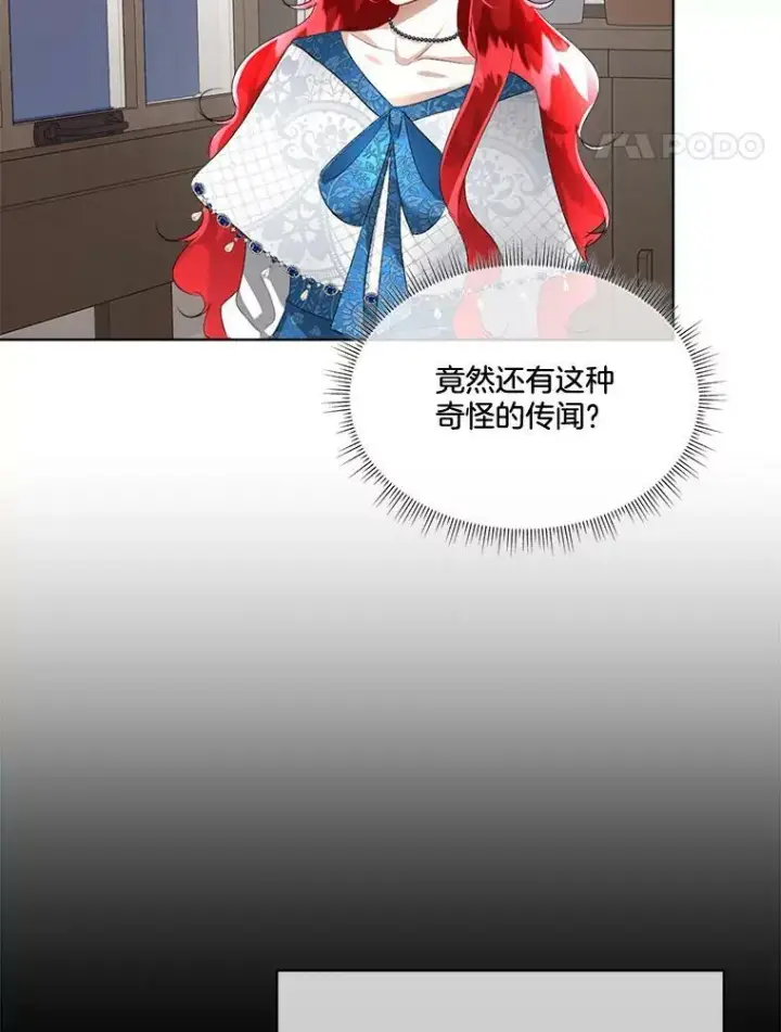 《临时保护我方男主》17.女仆汉娜图28