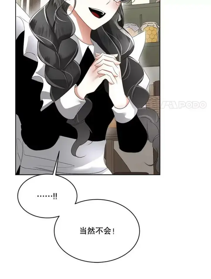 《临时保护我方男主》17.女仆汉娜图31