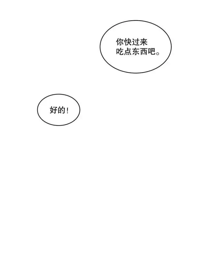 《临时保护我方男主》17.女仆汉娜图32