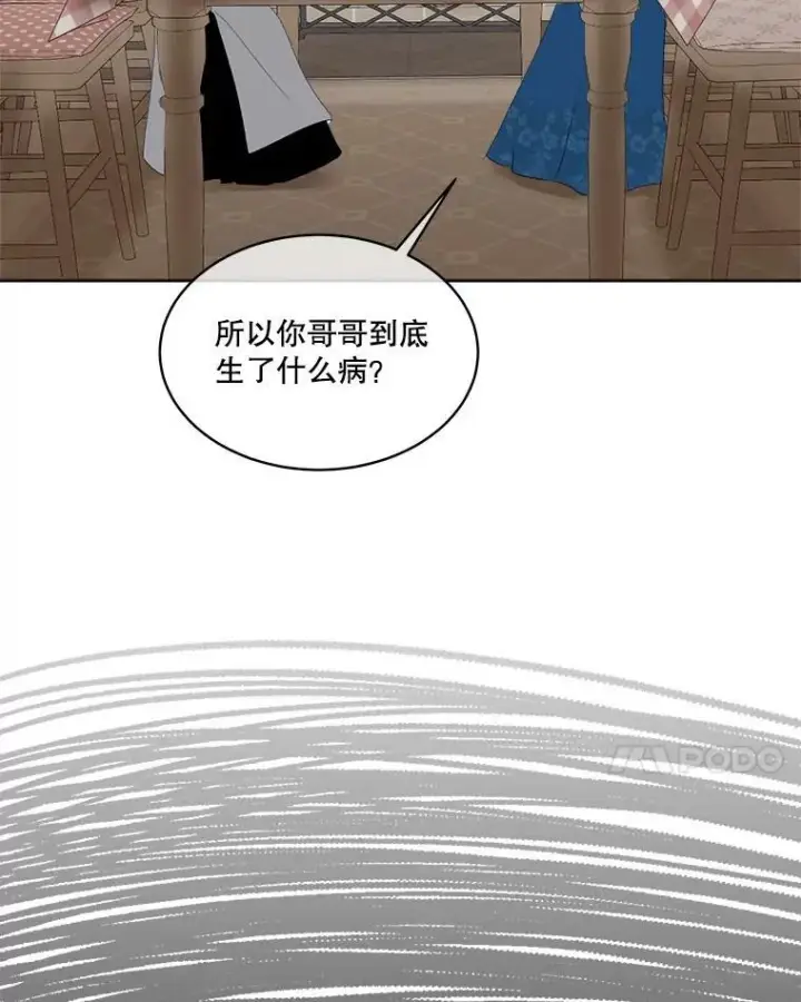 《临时保护我方男主》17.女仆汉娜图34