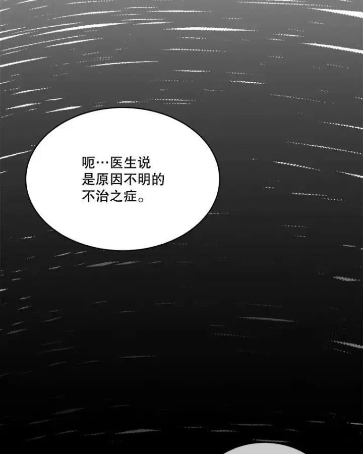 《临时保护我方男主》17.女仆汉娜图35
