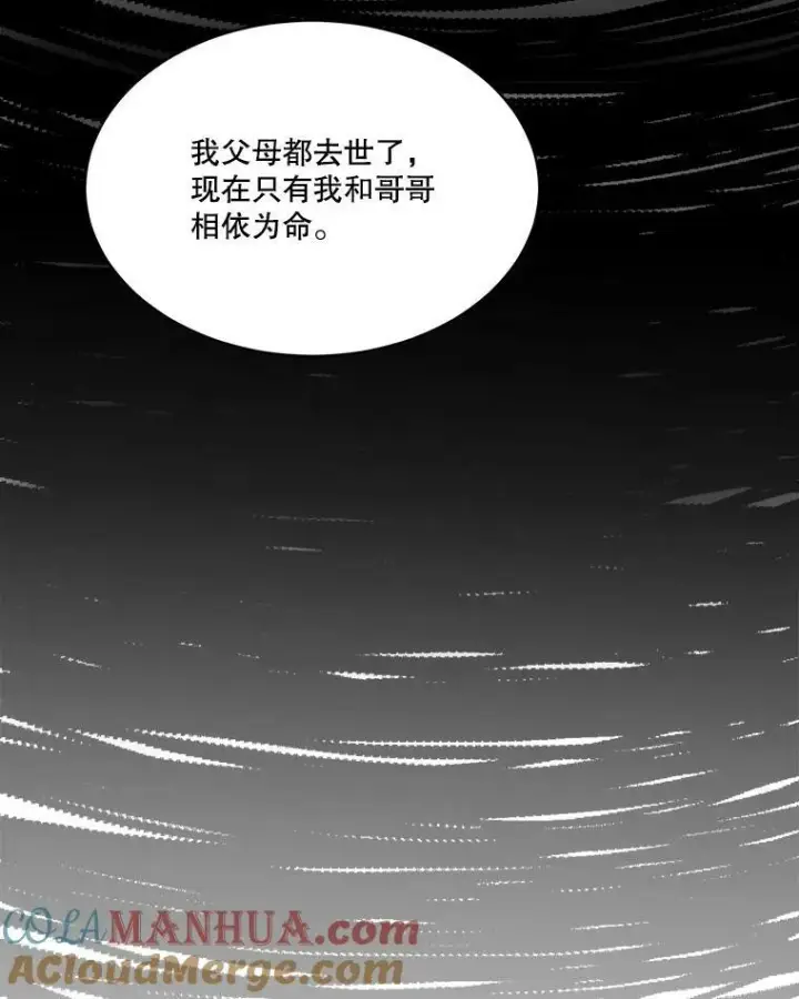 《临时保护我方男主》17.女仆汉娜图37
