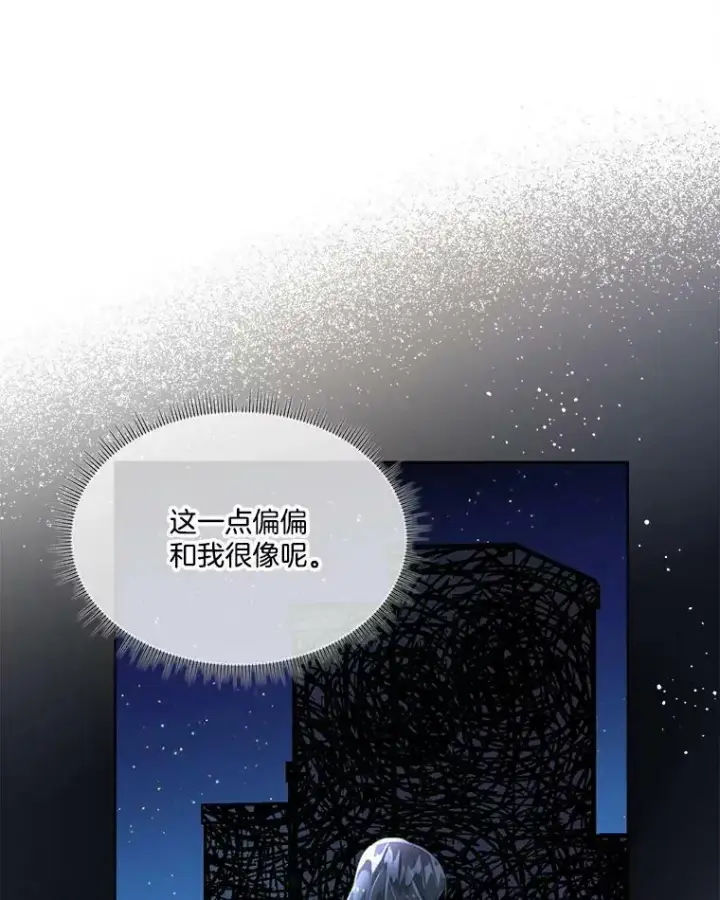 《临时保护我方男主》17.女仆汉娜图40