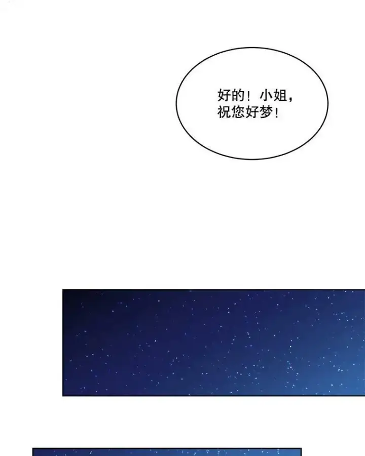 《临时保护我方男主》17.女仆汉娜图42