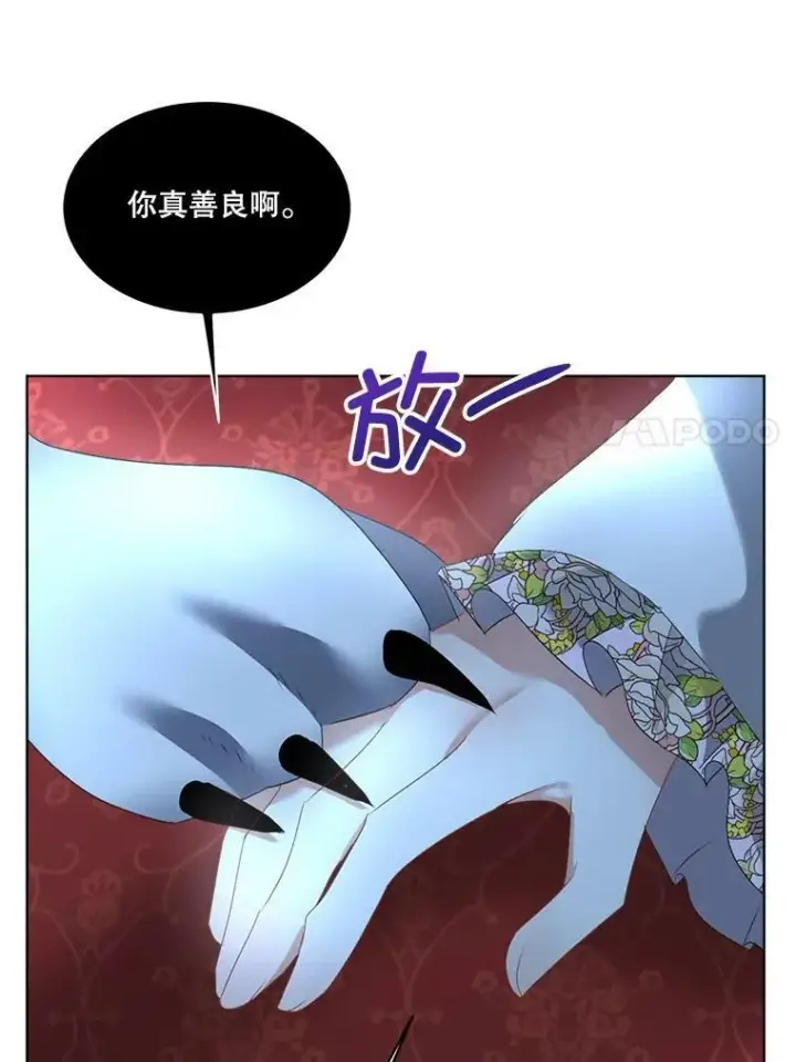 《临时保护我方男主》17.女仆汉娜图48